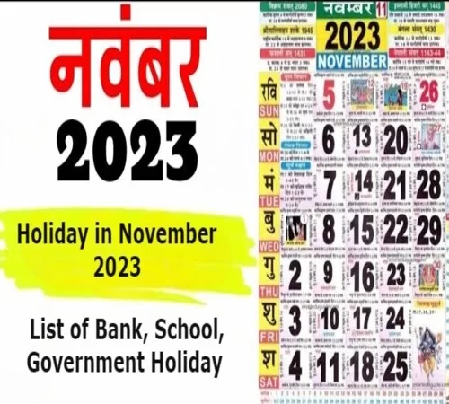List of Bank, School, Government Holiday in November 2023 : PrimeNewsly