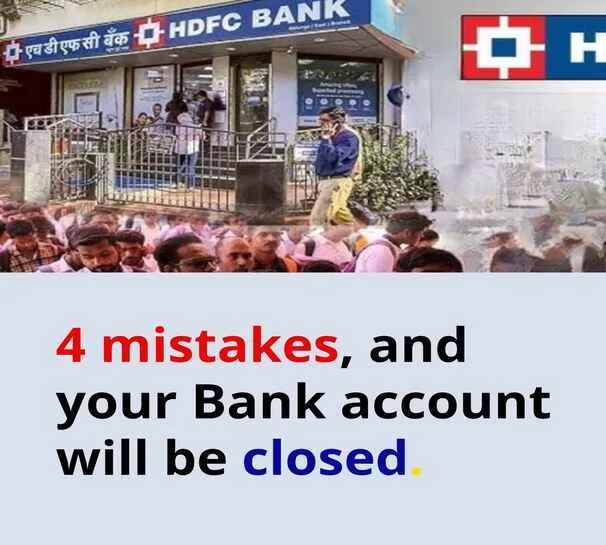 Do not make these 4 mistakes otherwise your bank account will be closed. 