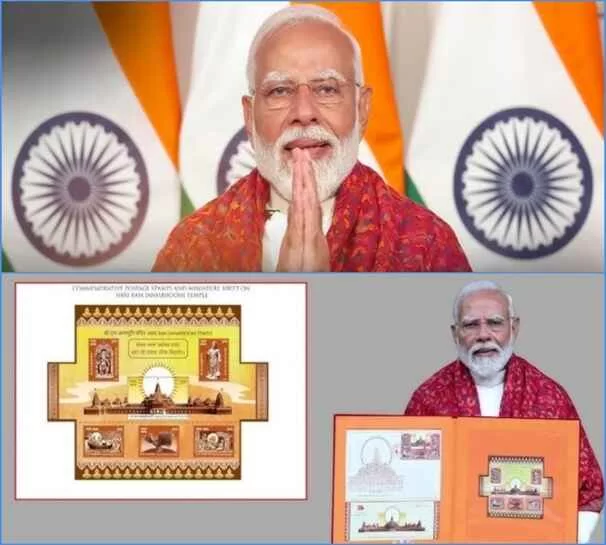 PM Modi Released the Postage Stamp Making Ram Temple Inauguration Historical